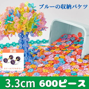 【200円クーポン配布中 送料無料】 600ピース 知育玩具 ブロック おもちゃ 知育 積み木 知育おもちゃ はめ込み 男の子 女の子 3歳 4歳 5歳 6歳 はめ込み パズル おもちゃ 知育 おもちゃ 脳トレ