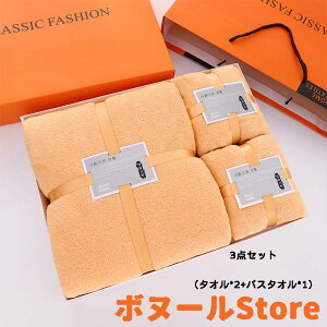 【200円クーポン配布中 送料無料】 5色 3点セット(タオル*2+バスタオル*1)バスタオル 豪華ホテルタイプ まとめ買い 高級タオル ホテル仕様 ふわふわ 厚手 吸水 ホテルタオル 父の日 母の日