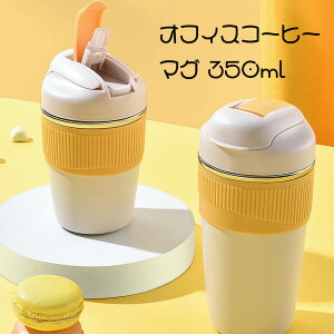 ySS聚10%OFF! z ItBXpR[q[Jbv 350ml ^u[  }O ^fM{g XeX{g  ۉ }C{g Mtg v[g j̎q ̎q