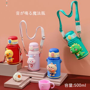 【200円クーポン配布中 送料無料】 水筒 キッズ 直飲み 500ml ステンレスボトル ステンボトル ダイレクト 子供 ワンタッチ こども ステンレス ボトル 保冷 ミニ ストラップ 子ども 洗いやすい