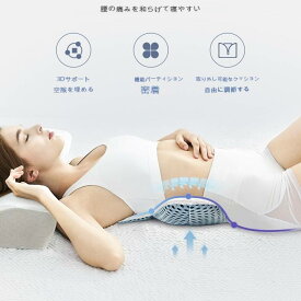 【50円クーポン配布中 送料無料】 腰痛 クッション 腰痛 低反発腰枕 腰まくら 多機能 洗える　安眠サポート枕　優しく支える　 腰用枕　強い通気性　母の日 父の日敬老の日　プレゼント用　快眠 安眠　腰専用枕 クリスマスプレゼント