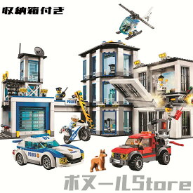 【04/01~04/30 300円OFF 送料無料】警察署 子供の日プレゼント LEGO互換 シティ レゴシティ ポリスステーション クリスマスプレゼント 誕生日プレゼント