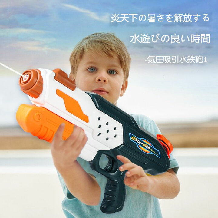 楽天市場 クーポン利用で 10 Off 送料無料 ウォーターガン 水鉄砲 強力 水遊び水鉄砲 大人 スプラトゥーン 水遊び おもちゃ かわいい 強力 飛 距離 22最新版 大容量500cc 超強力飛距離8 10m エアー圧縮式 夏 プール ビーチ ウォーター ファイティング