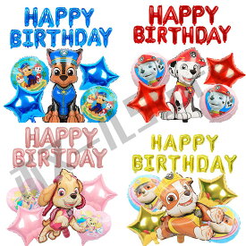 【05/01~05/31 50円OFF 送料無料】パーティー イベント用品 パウパトロール paw patrol　風船セット 誕生日 飾り付けセット パーティー　可愛い happy birthdayガーランド ケーキトッパー