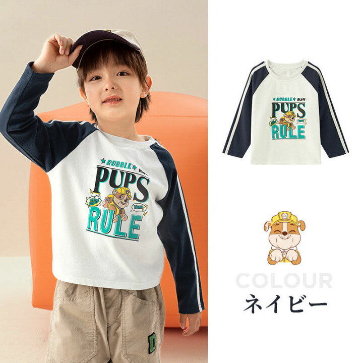 楽天市場】【04/01~04/30 300円OFF 送料無料】3色 Paw Patrol 長袖T  