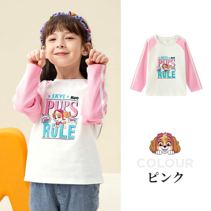 楽天市場】【04/01~04/30 300円OFF 送料無料】3色 Paw Patrol 長袖T  