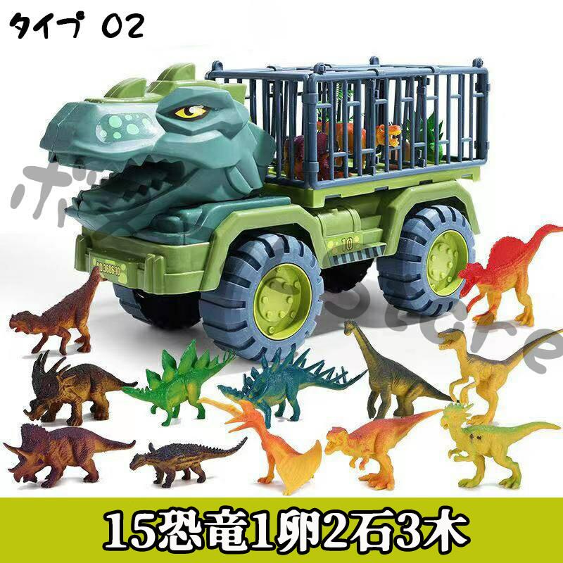 恐竜おもちゃ 恐竜トラック 車おもちゃ トラックセット DIYカー ミニカーセット ダイナソー玩具 ティラノサウルス 男の子 誕生日