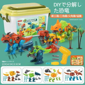 【05/01~05/31 200円OFF 送料無料】2024新品 恐竜おもちゃ 知育玩具 組み立ておもちゃ 大工さんごっこおもちゃ DIY恐竜立体パズル 3歳 4歳 5歳 6歳 誕生日プレゼント クリスマスギフト