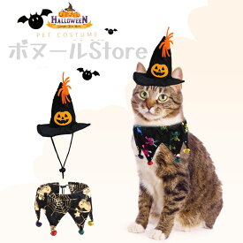 【50円クーポン配布中 送料無料 2点セット】 ハロウィン コスプレ ペットの服 猫 ネコ 犬 コスチューム おしゃれ かわいい可愛い 通気性 柔らかい 仮装 変装 衣装 散歩 お出かけ 文化祭 写真 撮影道具 簡単装着 着せ替え 変身グッズ ペット用品