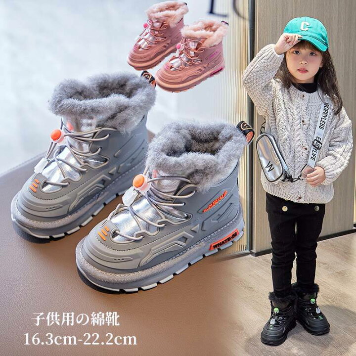 楽天市場 クーポン利用で 10 Off 送料無料 23年の新商品 スノーブーツ キッズ 防水ブーツ キッズ 女の子 雪遊び 暖かい ウィンター ブーツ 防寒ブーツ モズ 子供靴 冬 ショートブーツ ブーツ レディース 人気 あったか かわいい おしゃれ 保育園 幼稚園 通園 楽天市場 クーポン利用で 10 Off 送料無料 23年の新商品 スノーブーツ キッズ 防水ブーツ キッズ 女の子 雪遊び 暖かい ウィンター ブーツ 防寒ブーツ モズ 子供靴 冬 ショートブーツ ブーツ レディース 人気 あったか かわいい おしゃれ 保育園 幼稚園 通園