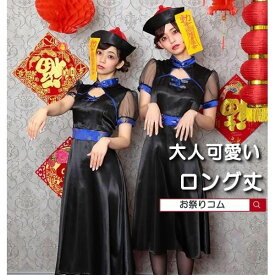 【200円クーポン配布中 送料無料】 キョンシー コスプレ 女 レディース エレガント 衣装 ハロウィン コスチューム 大人 仮装 可愛い セクシー 女性 集団 コスプレ衣装ト チャイナ服