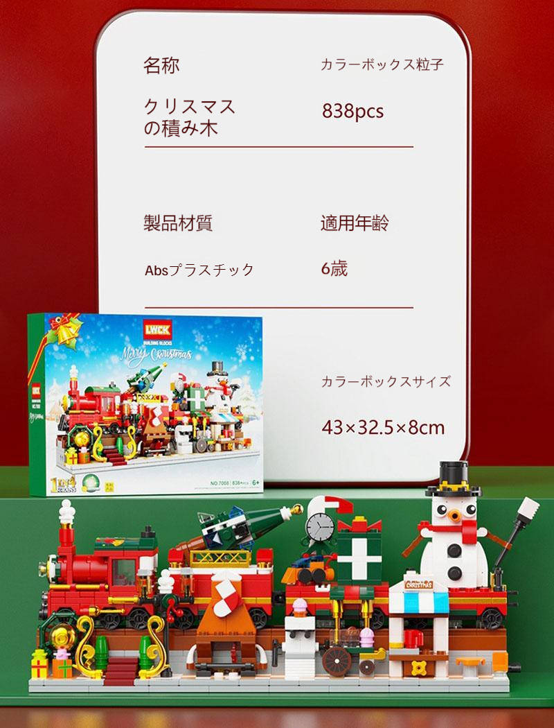 楽天市場】【11/12~11/21 300円OFF 送料無料】クリスマス?トレイン