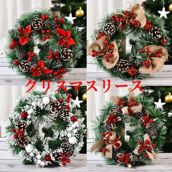 楽天市場】【50円クーポン配布中 送料無料】 2024 クリスマス装飾用品 