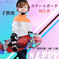 【SS限定★10%OFF 送料無料】 5色 スケートボード 初心者 4輪 子供用 キッズ ミニモデル 人気 ジェイボー…