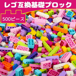 y200~N[|zz z 500pcs S ݊ ubN  e j̎q ̎q 10 10F S LEGO NVbN  LbY qǂ j̎q ̎q ~jtBMA mߋ g
