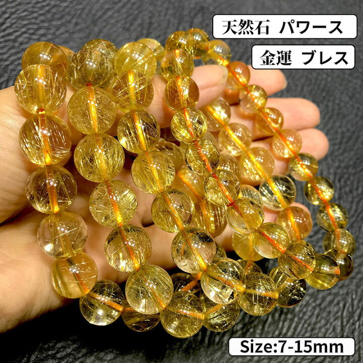 楽天市場】【50円クーポン配布中 送料無料】 高品質 開運 ルチル 