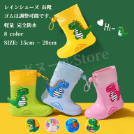 【50円OFF】 全8色 レインブーツ レインシューズ 長靴 子供 キッズ おしゃれ 歩きやすい ショート かわい…