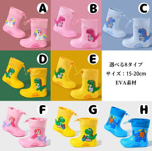 【50円OFF】 全8色 レインブーツ レインシューズ 長靴 子供 キッズ おしゃれ 歩きやすい ショート かわいい 通園 通学 幼稚園 学童 保育園 入園 入学 お祝い 入園グッズ 通園バッグ 小学校 入学