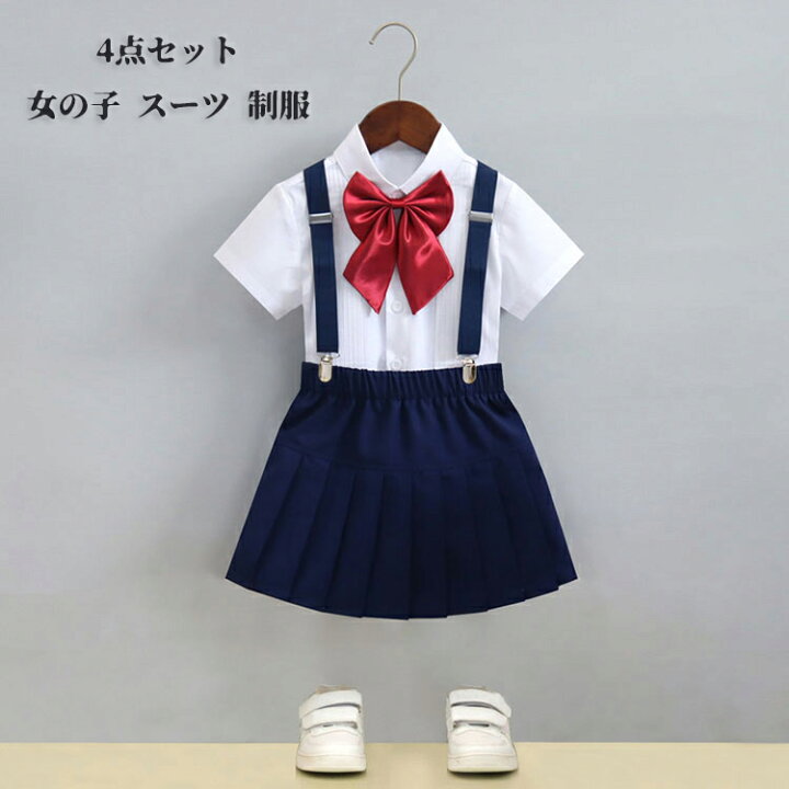楽天市場】4点セット 女の子 スーツ 制服 半袖シャツ サスペンダー 