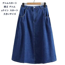 楽天市場】デニムスカート 膝丈の通販