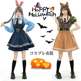 ハロウィン コスプレ ウサギ警察 キツネ詐欺師 警察服 ワンピース コスプレ衣装 かわいい ポリス コスプレ ロリータ ワンピース レディース 5点セット ネクタイ うさ耳 キツネ 耳 しっぽ カチューシャ 大人用 警察官 婦警 イベント アニメ 動物c