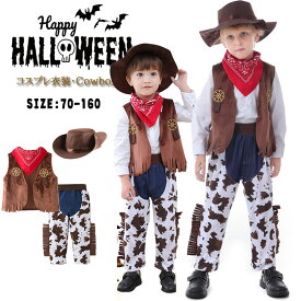 ハロウィン 子供 カウボーイ コスプレ 衣装 おもしろ ハロウィン 仮装 赤ちゃん コスチューム カウボーイ 衣装 男の子 女の子 ハロウィン 1歳 帽子付き ベスト パンツ Cowboy 4点セット 子供 コスプレ 2歳 ウエスタン ベビー服 アニメ風