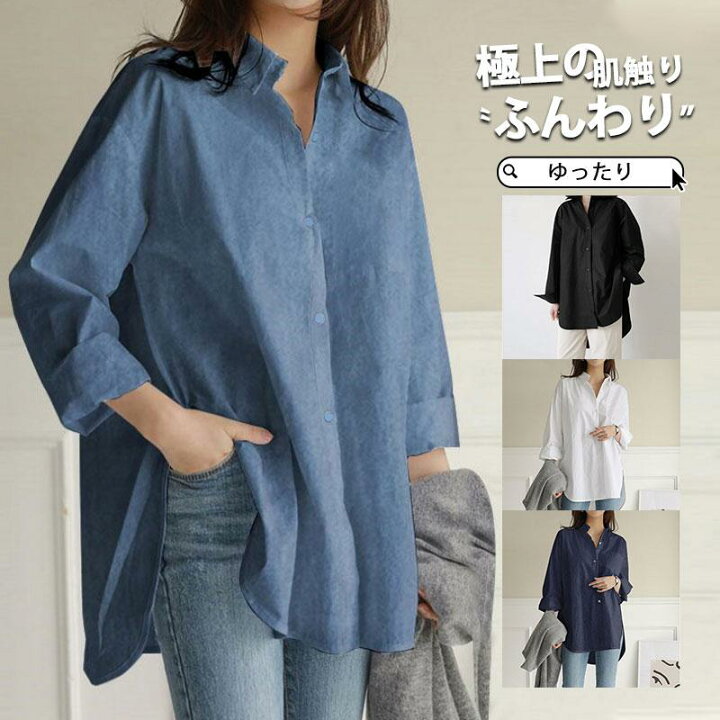 楽天市場】シャツ レディース 春 夏 トップス ブラウス ロング 長袖 