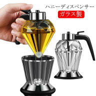 200ml ダイヤモンド型 はちみつ ハニーディスペンサー 蜂蜜 蜂蜜入れ シンプル ハニーボトル 醤油入れ オ…