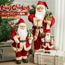 【SS限定★10%OFF!】 クリスマス 飾り サンタクロース 人形 サンタ オーナメント 飾り付け クリスマスパーティー ぬいぐるみ クリスマス置物 クリスマス雑貨 デコ 窓 かざり クリスマス飾り トナカイ 飾り テーブル 部屋飾り 店内装飾 商店 おじゃれ プレゼント