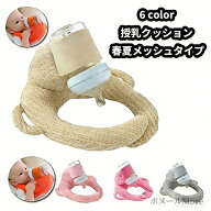 【50円クーポン配布中!】 枕 クッション 哺乳瓶ホルダー 新生児 ハンズフリー 寝かせ セルフミルクッショ…