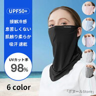 【 即納 2個目半額クーポン!】 フェイスマスク スポーツ 日焼け ゴルフ スポーツ uv フェイスガード フェ…