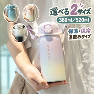 【 即納 最強配送 RSL出荷! 50円クーポン配布中!】 水筒 キッズ 子供用 直飲みタイプ ストロータイプ おすすめ