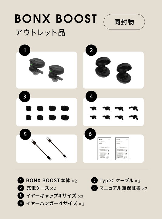 楽天市場】【数量限定 BONX公式アウトレット品】 BONX BOOST 充電 