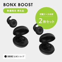 楽天市場】bonx 2個の通販