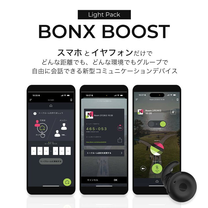 楽天市場】【BONX(ボンクス) 公式限定 新パッケージ】インカム 業務用 