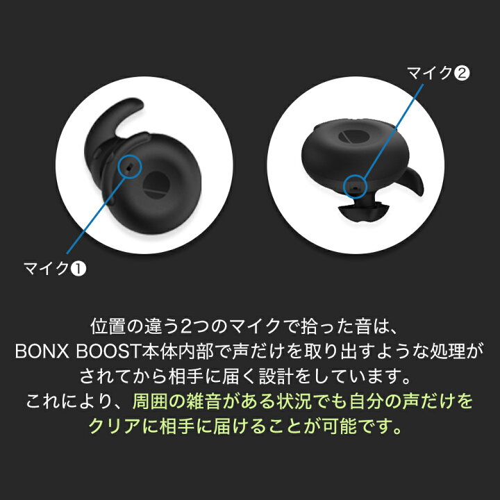 BONX BOOST ボンクスブースト ブラック 2個セット BX4-MBBK1 