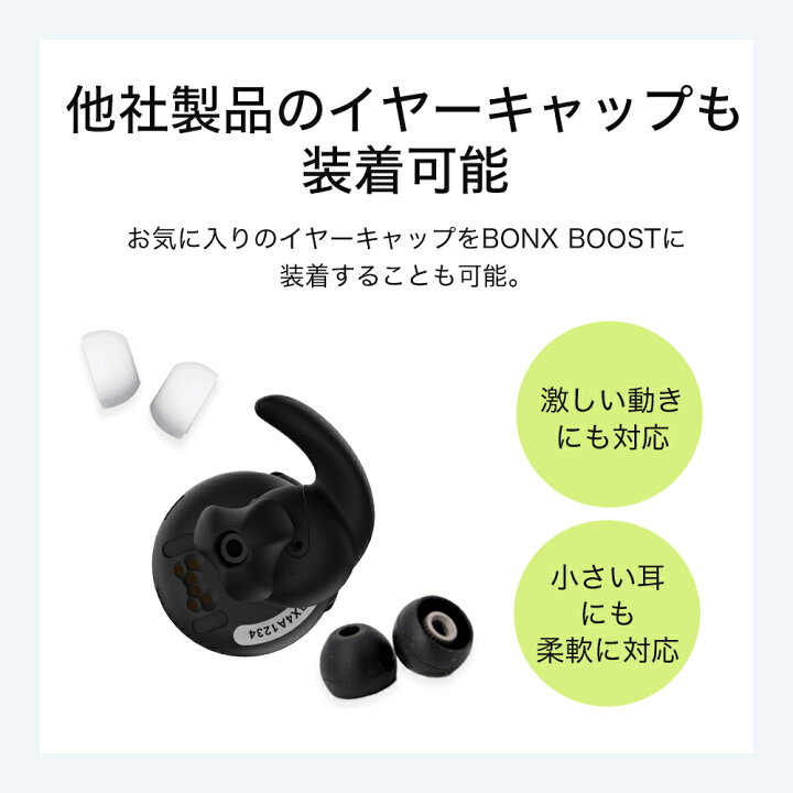 楽天市場】【BONX（ボンクス）公式限定 新パッケージ】インカム 