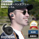【BONX(ボンクス) 公式限定 新パッケージ】インカム 業務用 ワイヤレス Bluetooth トランシーバー 同時通話 充電式 小…