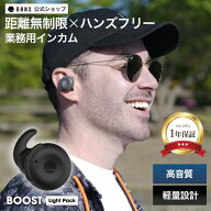 【BONX(ボンクス) 公式限定 新パッケージ】インカム 業務用 ワイヤレス Bluetooth トランシーバー 同時通…