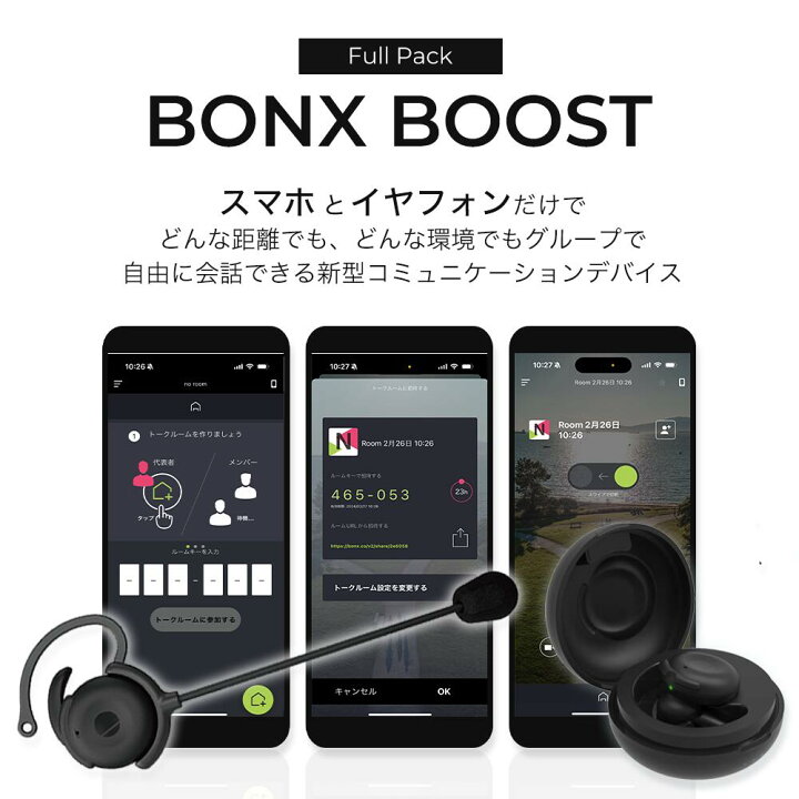 楽天市場】【BONX（ボンクス）公式限定 新パッケージ】インカム 