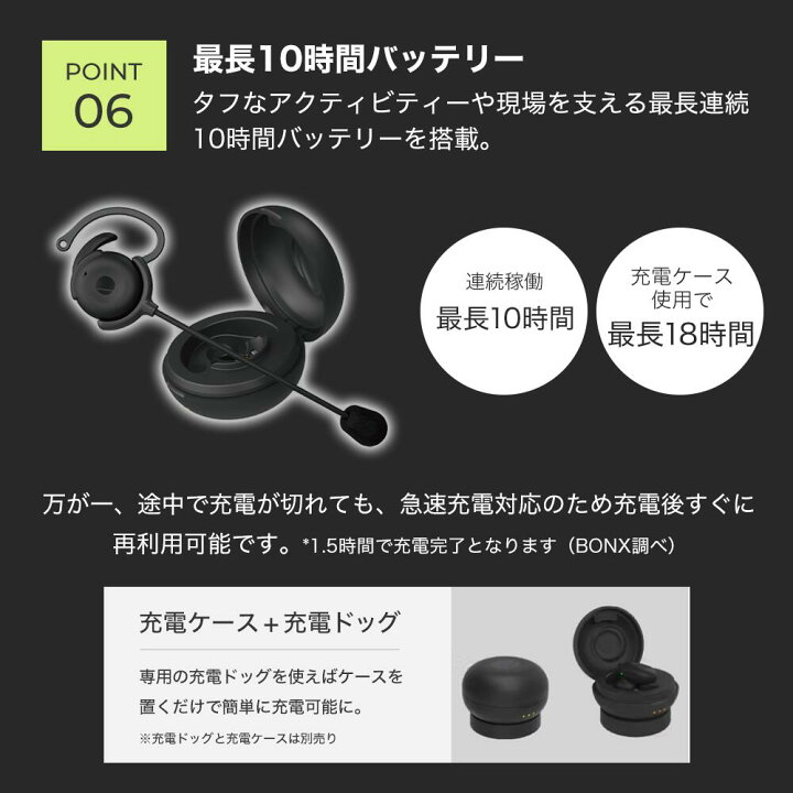 楽天市場】【BONX（ボンクス）公式限定 新パッケージ】インカム 