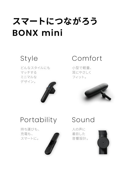 楽天市場】【BONX (ボンクス) 公式限定 新パッケージ】 インカム  