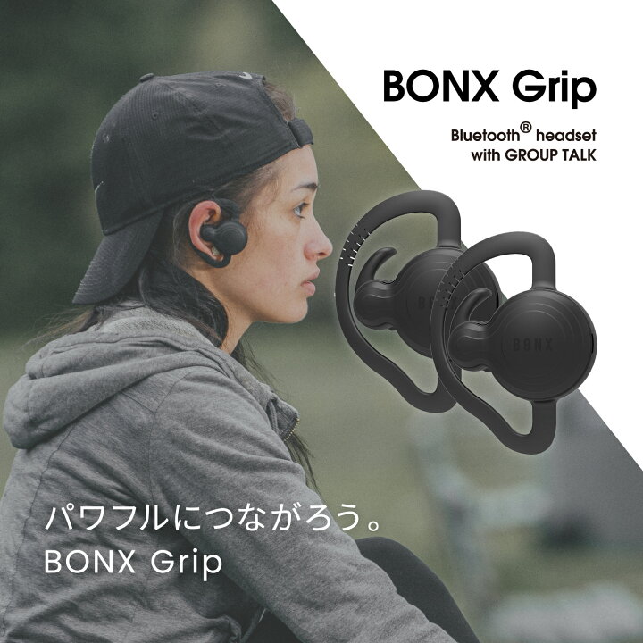 楽天市場】BONX Grip 2個入り : BONX公式ストア 
