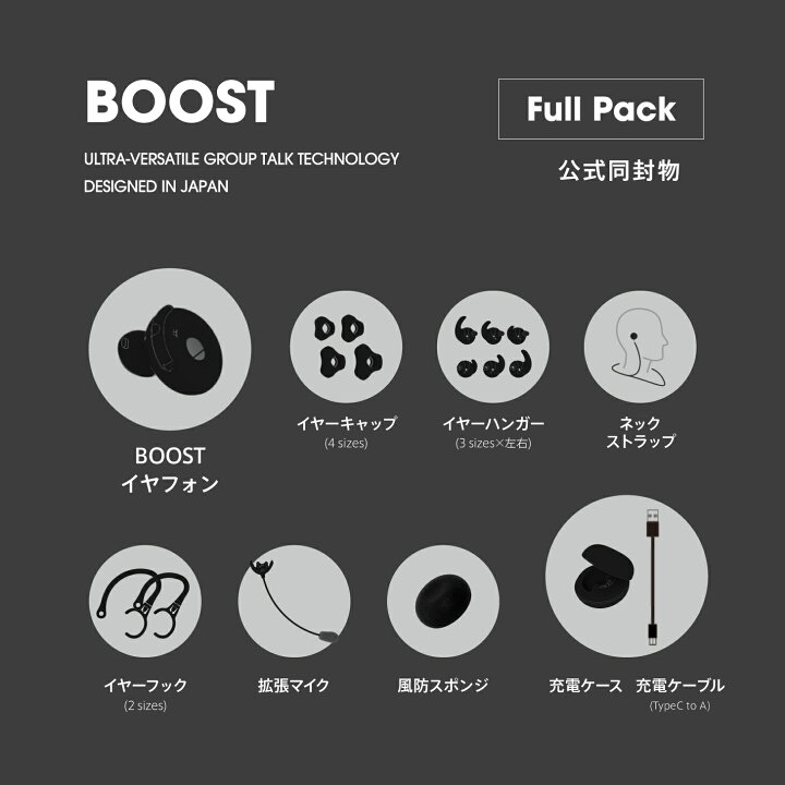 楽天市場】【BONX（ボンクス）公式限定 新パッケージ】インカム 