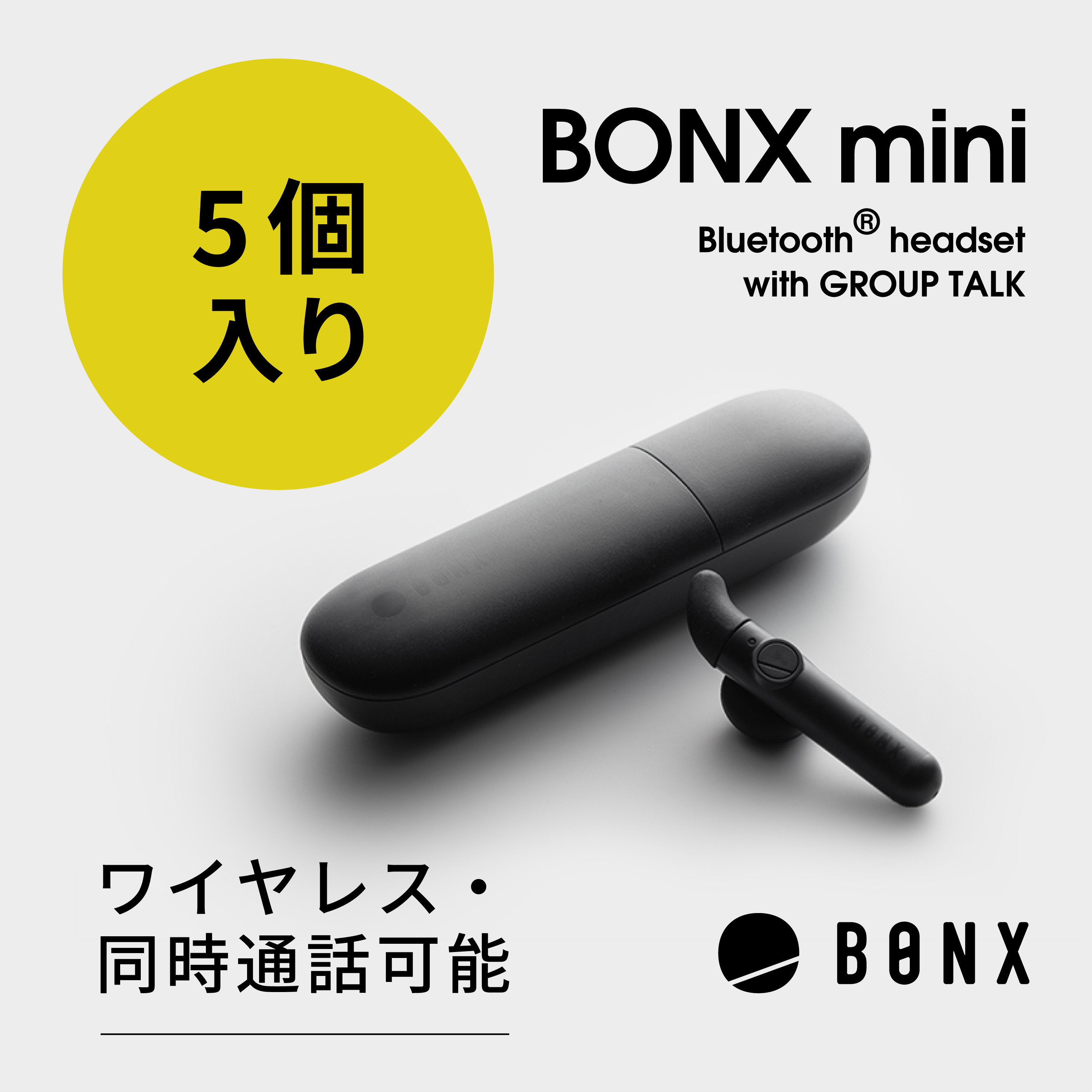 楽天市場】【BONX (ボンクス) 公式限定 新パッケージ】トランシーバー