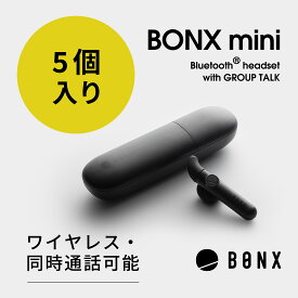 【BONX (ボンクス) 公式限定 新パッケージ】 インカム ワイヤレス トランシーバー 小型 同時通話 Bluetooth ブルートゥース 長距離 無線機 トランシーバー 業務用 インカム BONX mini