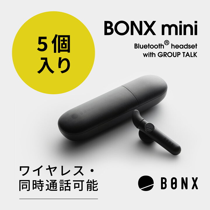 楽天市場】【BONX (ボンクス) 公式限定 新パッケージ】 インカム  