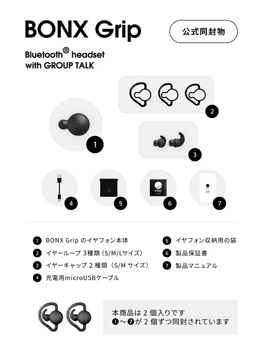 楽天市場】BONX Grip 2個入り : BONX公式ストア 