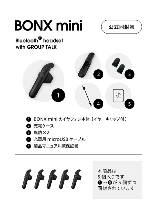 BONX MINI 新品未使用品ボンクスミニ 