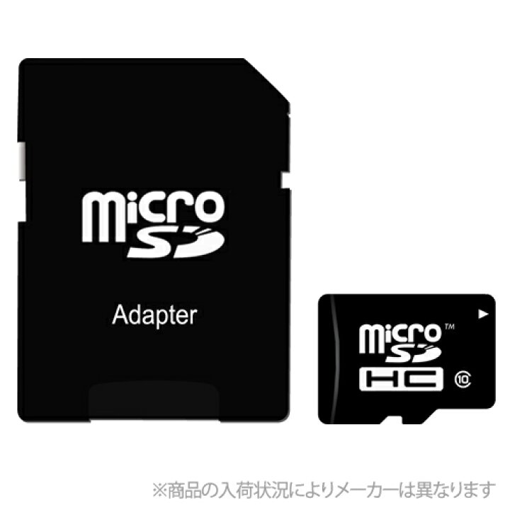 楽天市場】マイクロSDカード 32GB アダプター付き ノーブランド 